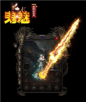 天龙八部私服闪屏